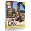 آموزش جامع یوگا به زبان فارسی همراه کتاب
